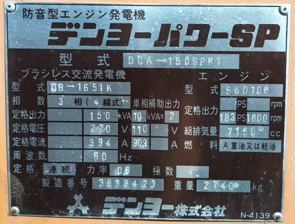 electric generators, renting electric generators in Egypt, 150 KVA generator renting Egypt,ايجار مولد كهربى مصر, ايجار مولدات مصر, ايجار مولد مصر, ايجار مولد 150 كيلو فولت امبير مصر